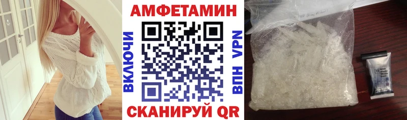 Амфетамин 97%  Купить закладки  Кизляр 