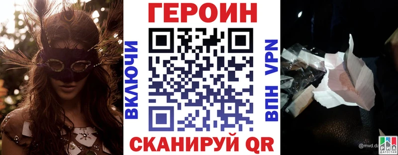 ГЕРОИН VHQ  Купить закладки  Кизляр 