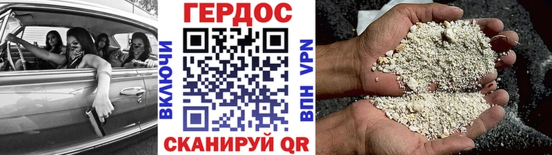 ГЕРОИН герыч Кизляр